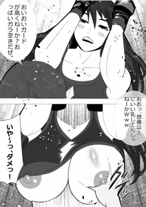 Page 6 of Requested Work: Female Fighting Cock: A Story of Underground Fighting - preview thumbnail