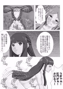 Page 21 of Requested: Frieren the Premature Ejaculator: Aura's Penis Ranking Check - preview thumbnail