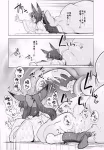 Page 16 of Tsutsuji wa Tsumarete | 杜鹃遭折落枝头 - preview thumbnail