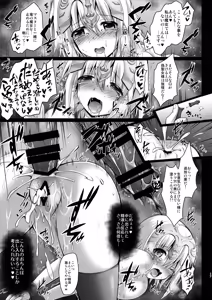 Page 16 of FGO Soushuuhen Jeanne My Room - preview thumbnail