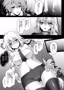 Page 62 of FGO Soushuuhen Jeanne My Room - preview thumbnail