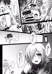 Page 7 of FGO Soushuuhen Jeanne My Room - preview thumbnail