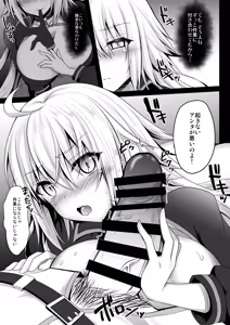 Page 34 of FGO Soushuuhen 2 Jeanne My Room Second - preview thumbnail