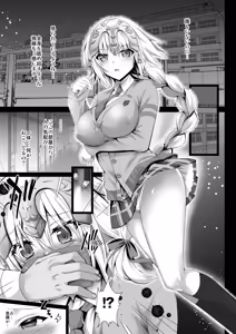Page 46 of FGO Soushuuhen 2 Jeanne My Room Second - preview thumbnail