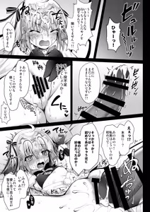 Page 80 of FGO Soushuuhen 2 Jeanne My Room Second - preview thumbnail