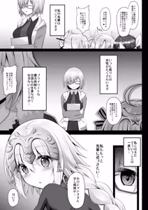 Page 90 of FGO Soushuuhen 2 Jeanne My Room Second - preview thumbnail
