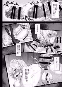 Page 97 of FGO Soushuuhen 2 Jeanne My Room Second - preview thumbnail