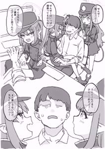 Page 3 of Snack Ecchi Highlander GW-hen - preview thumbnail