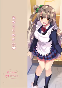 Page 56 of LOVE!COMPLETE!! Love Live! Soushuuhen - preview thumbnail