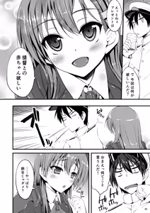 Page 43 of Suzuya Soushuuhen Issho~! - preview thumbnail