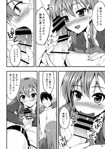 Page 45 of Suzuya Soushuuhen Issho~! - preview thumbnail