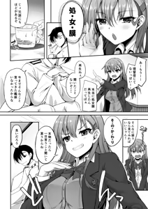 Page 23 of Suzuya Soushuuhen 2 Ikkuyo~ - preview thumbnail