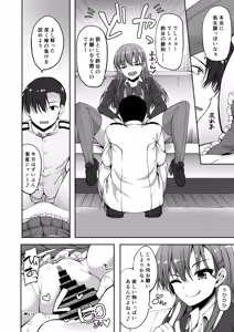 Page 25 of Suzuya Soushuuhen 2 Ikkuyo~ - preview thumbnail