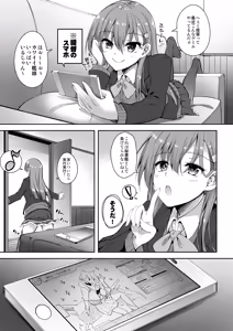 Page 43 of Suzuya Soushuuhen 2 Ikkuyo~ - preview thumbnail