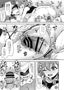 Page 49 of Suzuya Soushuuhen 2 Ikkuyo~ - preview thumbnail