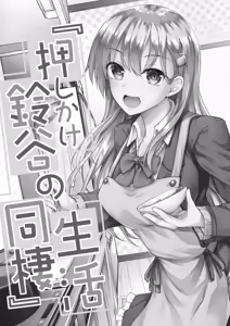 Page 59 of Suzuya Soushuuhen 2 Ikkuyo~ - preview thumbnail