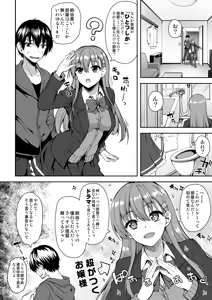 Page 61 of Suzuya Soushuuhen 2 Ikkuyo~ - preview thumbnail