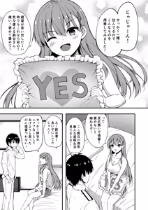 Page 81 of Suzuya Soushuuhen 2 Ikkuyo~ - preview thumbnail