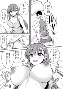 Page 83 of Suzuya Soushuuhen 2 Ikkuyo~ - preview thumbnail
