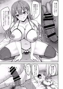 Page 51 of Suzuya Soushuuhen 3 Ikkuyo~ - preview thumbnail