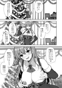 Page 62 of Suzuya Soushuuhen 3 Ikkuyo~ - preview thumbnail