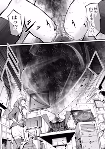 Page 8 of Haramata Disease: A tale of Corrosion - The Fusion of the Maternal Core - preview thumbnail