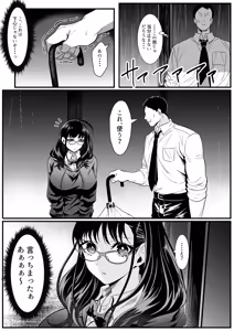 Page 4 of Juken Tsukare no Joshi o Omochikaeri Shita Hanashi - preview thumbnail