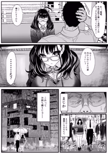 Page 8 of Juken Tsukare no Joshi o Omochikaeri Shita Hanashi - preview thumbnail