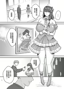 Page 42 of Moto Utahime Android o Hirotta Hanashi (decensored) - preview thumbnail