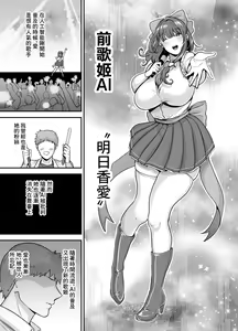 Page 7 of Moto Utahime Android o Hirotta Hanashi (decensored) - preview thumbnail