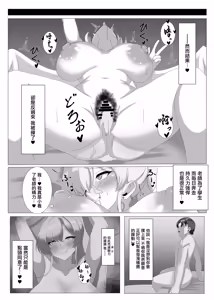 Page 5 of Tea Time ni wa Sensei o Soete | 淫蕩交尾要搭配主人大人食用❤ - preview thumbnail