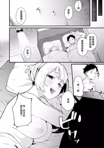 Page 4 of Hebereke Adventure - preview thumbnail