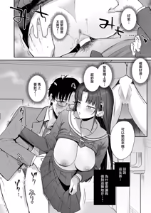 Page 20 of Secret_Eye - preview thumbnail