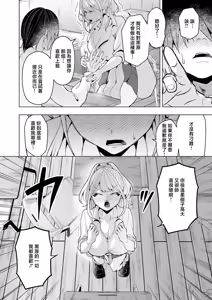 Page 12 of Suki ni Natte yo! Kurohara-kun - preview thumbnail