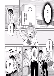 Page 4 of Suki ni Natte yo! Kurohara-kun - preview thumbnail