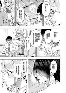 Page 5 of Suki ni Natte yo! Kurohara-kun - preview thumbnail