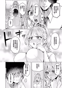 Page 10 of Suki ni Natte yo! Kurohara-kun - preview thumbnail