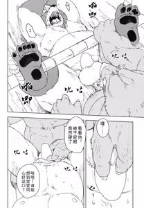Page 17 of 铃音-垢中鸣契 (decensored) - preview thumbnail