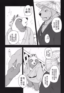 Page 24 of 铃音-垢中鸣契 (decensored) - preview thumbnail