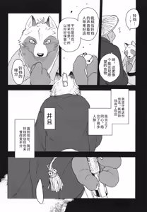 Page 25 of 铃音-垢中鸣契 (decensored) - preview thumbnail
