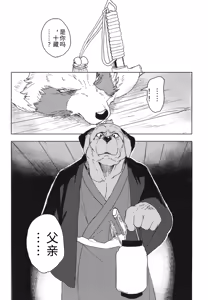Page 27 of 铃音-垢中鸣契 (decensored) - preview thumbnail