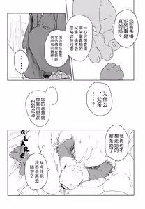 Page 35 of 铃音-垢中鸣契 (decensored) - preview thumbnail