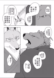 Page 44 of 铃音-垢中鸣契 (decensored) - preview thumbnail