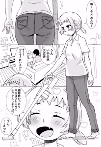 Petanko Mama no Episode Mou Hitotsu — hentai manga cover on Fhentai