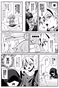 Page 3 of Richaaya2[ fate strange fake ) - preview thumbnail