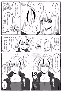 Page 7 of Richaaya2[ fate strange fake ) - preview thumbnail