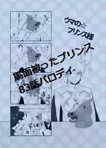 Page 251 of artist:hisabayashi09 - preview thumbnail
