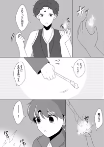 Page 274 of artist:hisabayashi09 - preview thumbnail