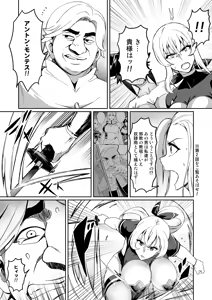 Page 110 of Touma Senki Cecilia Ch. 1-30 - preview thumbnail