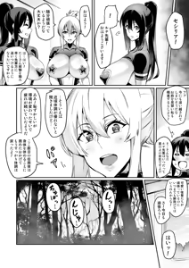 Page 167 of Touma Senki Cecilia Ch. 1-30 - preview thumbnail